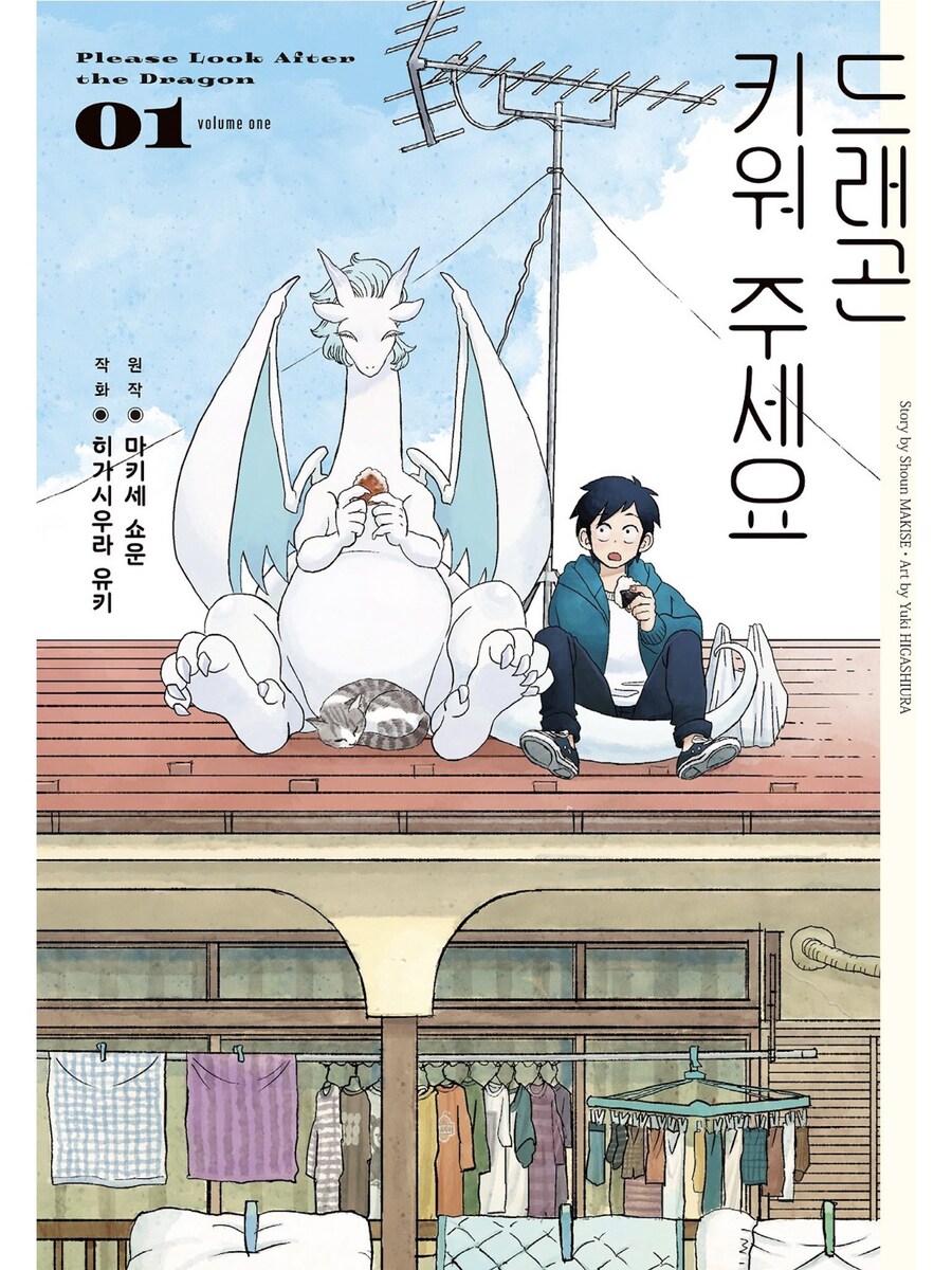 이제야 제대로된 용박이가 나오는 만화_5.jpg