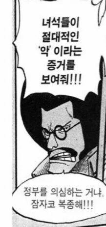 원피스) 가프는 정말 아무잘못도 없었던거네 ...._1.webp