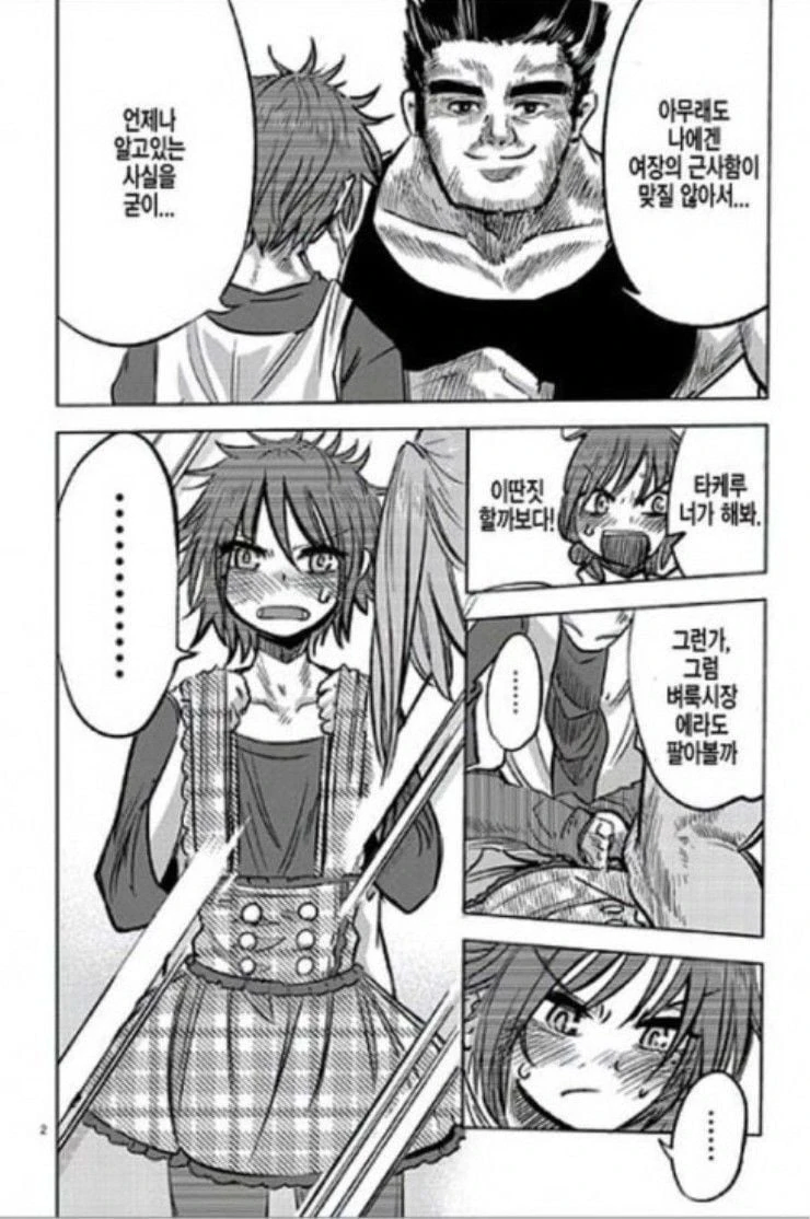 형 때문에 여장에 눈뜬.manhwa_2.webp