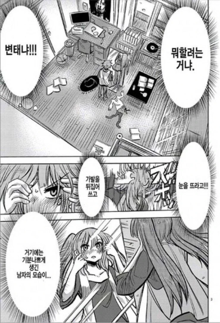 형 때문에 여장에 눈뜬.manhwa_3.webp