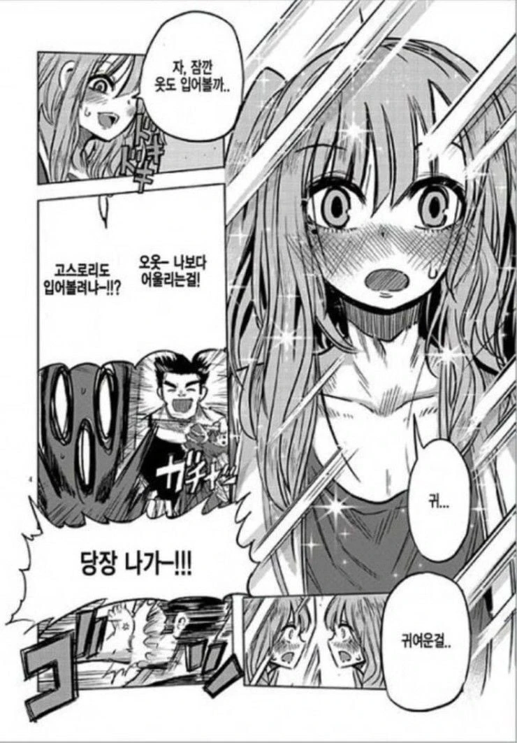 형 때문에 여장에 눈뜬.manhwa_4.webp