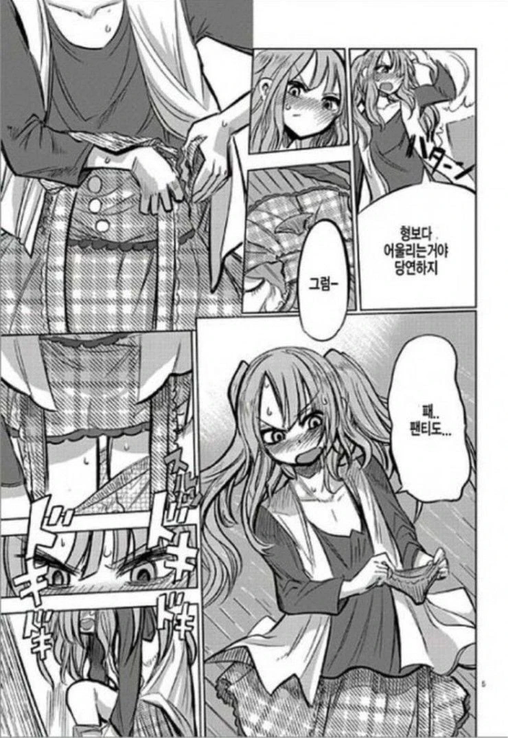 형 때문에 여장에 눈뜬.manhwa_5.webp
