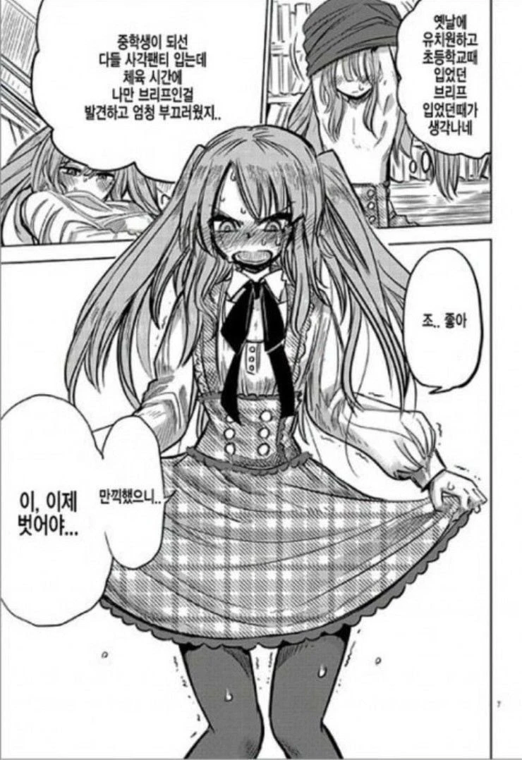 형 때문에 여장에 눈뜬.manhwa_7.webp