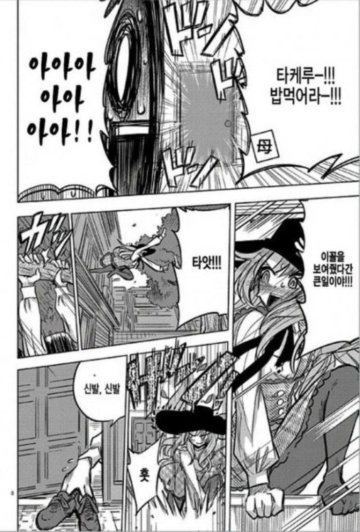 형 때문에 여장에 눈뜬.manhwa_8.webp