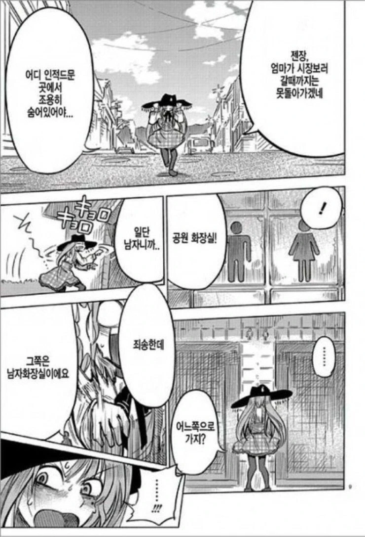 형 때문에 여장에 눈뜬.manhwa_9.webp