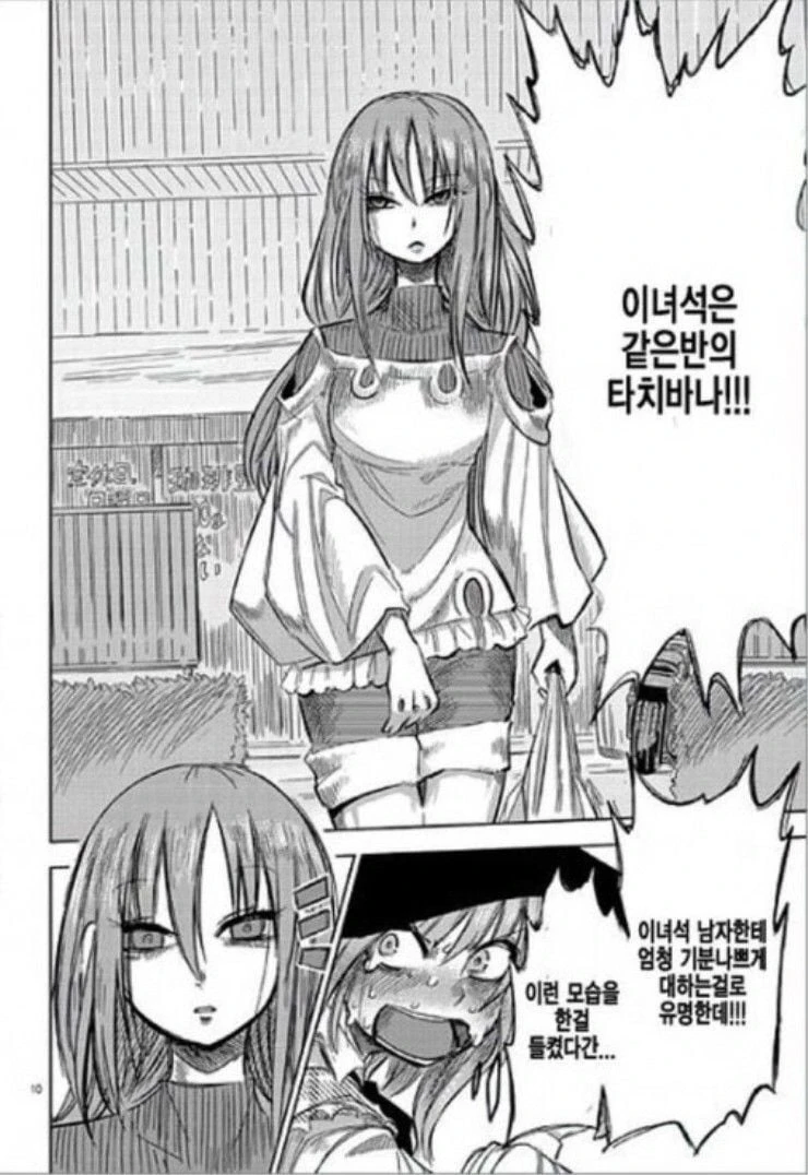 형 때문에 여장에 눈뜬.manhwa_10.webp