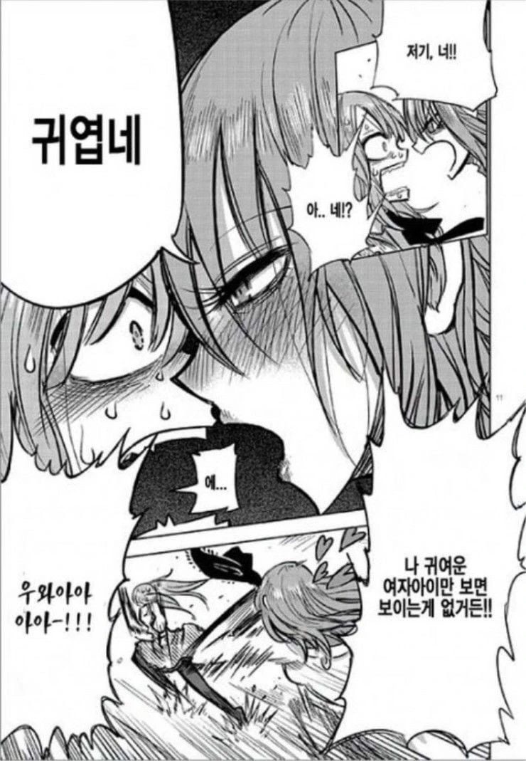 형 때문에 여장에 눈뜬.manhwa_11.webp