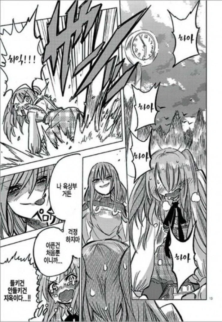 형 때문에 여장에 눈뜬.manhwa_13.webp
