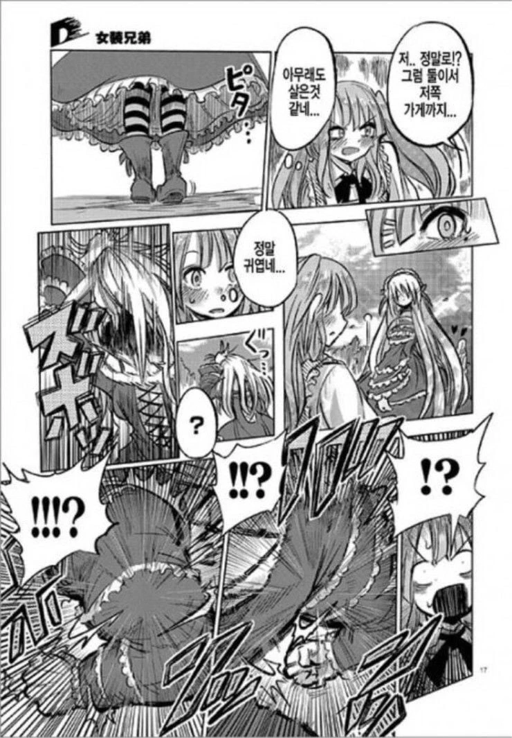 형 때문에 여장에 눈뜬.manhwa_17.webp