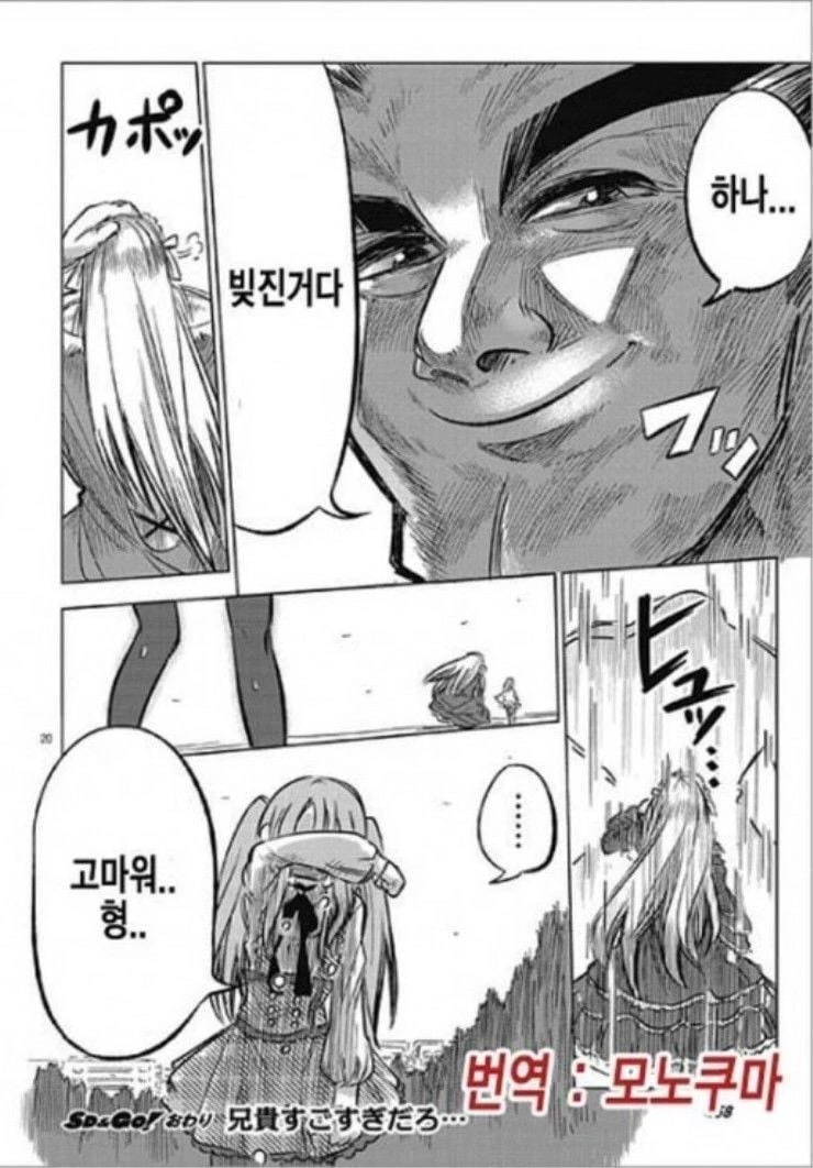 형 때문에 여장에 눈뜬.manhwa_19.webp