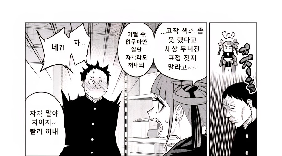 동정킬러 사천왕 manhwa_4.jpg