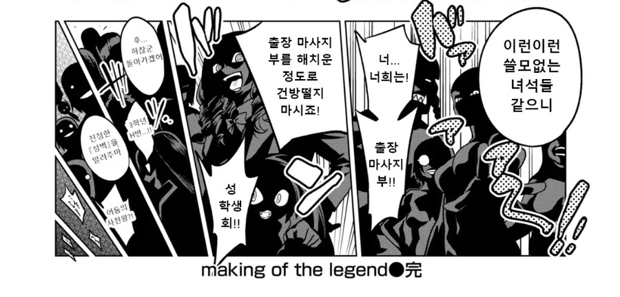 동정킬러 사천왕 manhwa_9.jpg