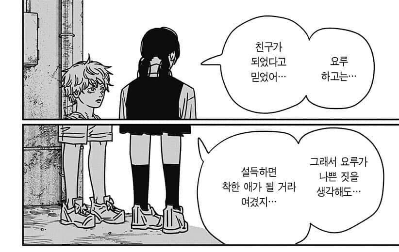 체인소맨)최신분량인듯) 이거 뭔데 ㅋㅋㅋㅋㅋ_1.jpg