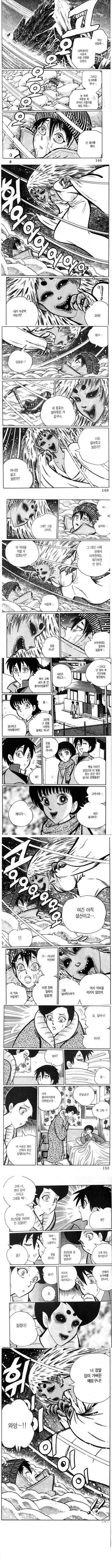 산에서 만난 설녀와 약속하는 만화_1.jpg