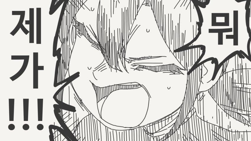 남고로 잡입하는 만화_4.jpg