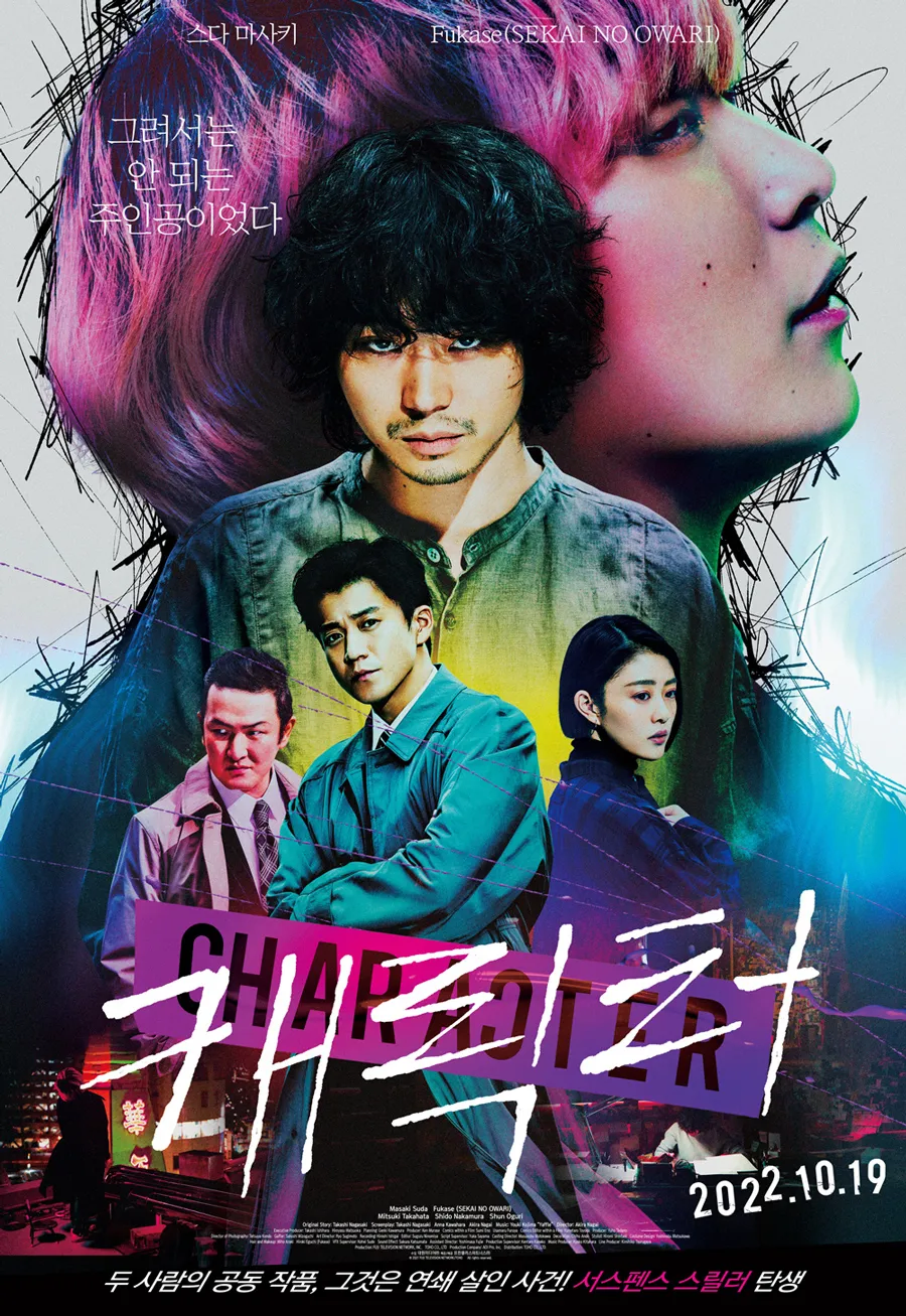 처음엔 만화 원작 영화인줄 알았던 일본 영화_1.webp