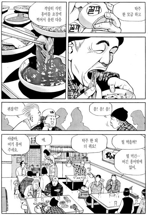 식객)만화로 인지도 올라갔다고 생각하는 음식_1.jpeg