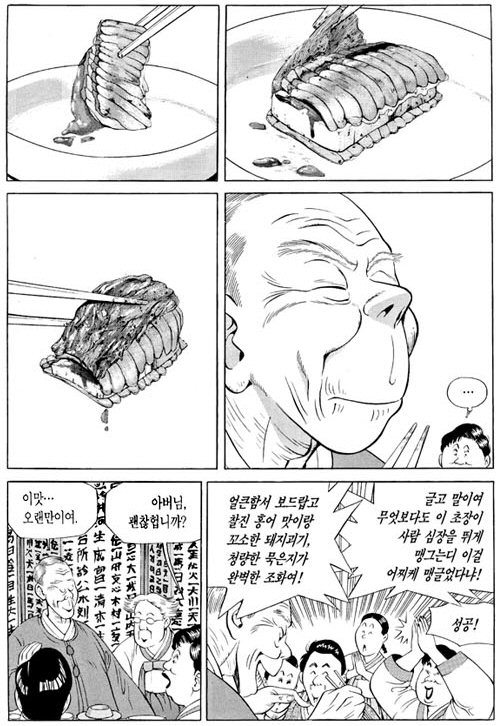 식객)만화로 인지도 올라갔다고 생각하는 음식_2.jpeg