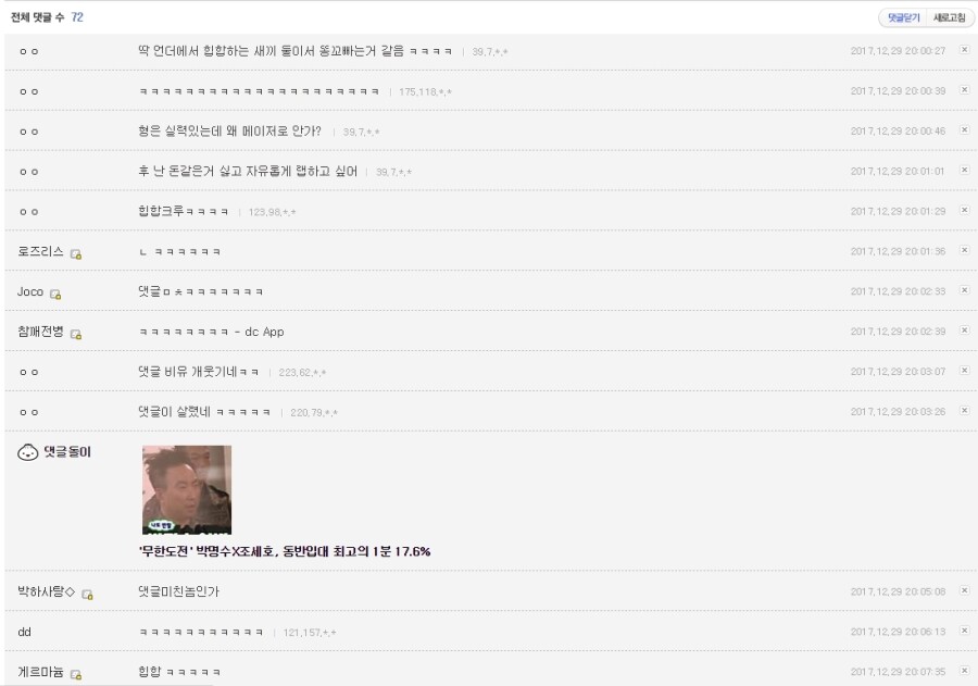 블리치) 잇카쿠 비유 레전드_2.jpg