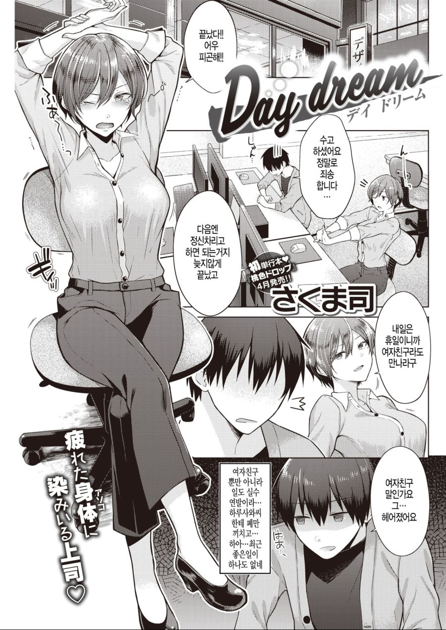 세크스로 스트레스 푸는 만화_1.jpg