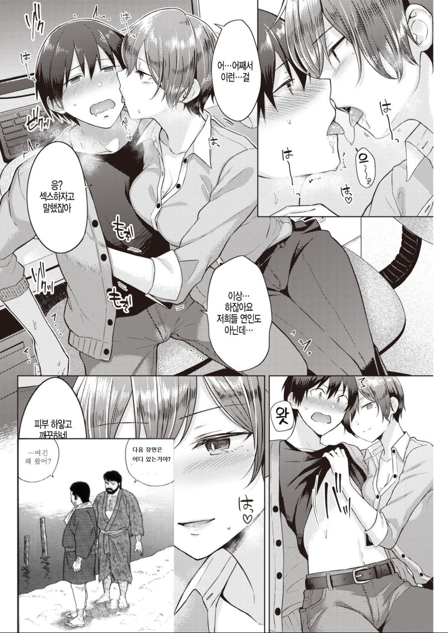 세크스로 스트레스 푸는 만화_4.jpg