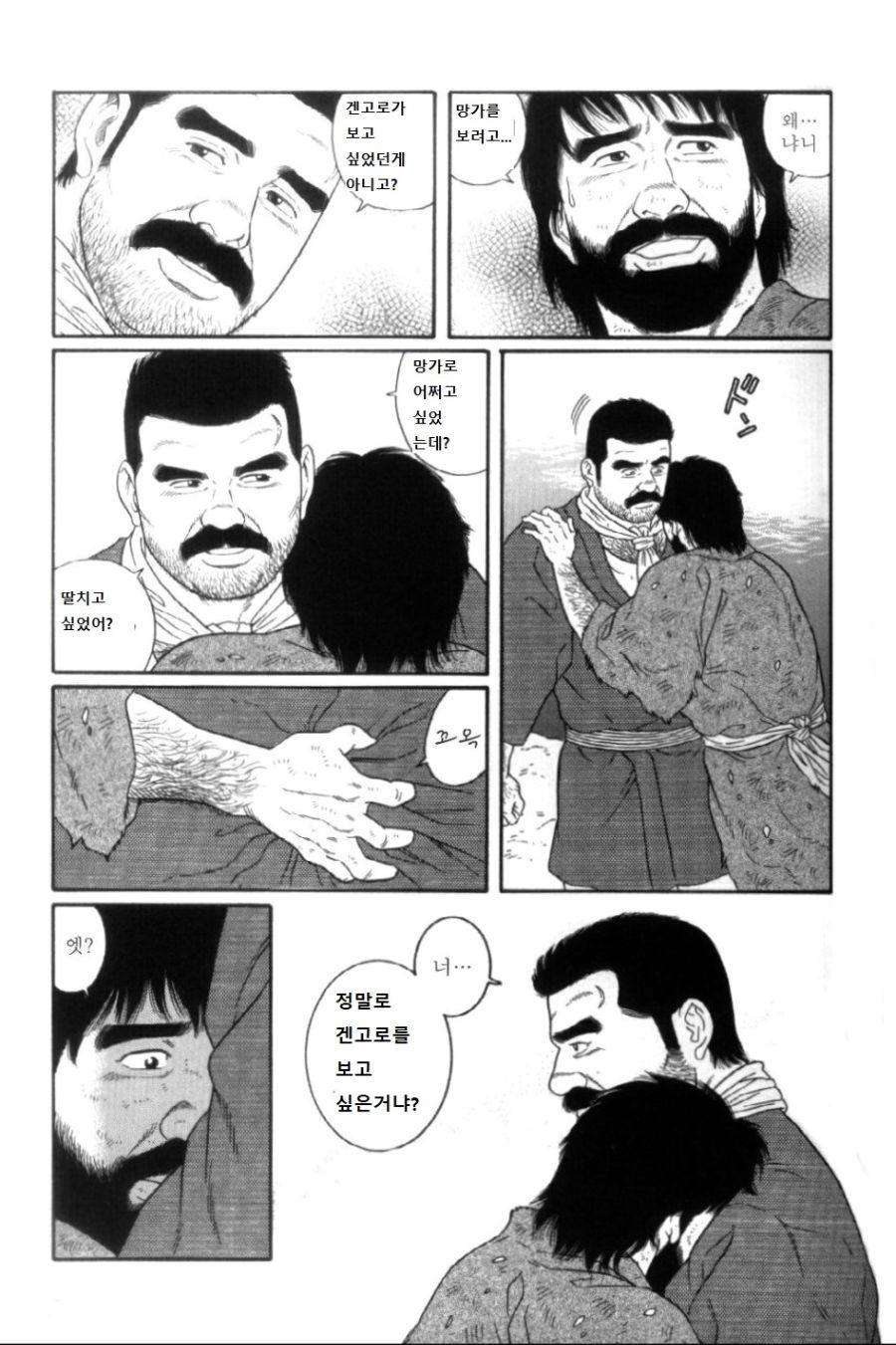 세크스로 스트레스 푸는 만화_5.jpg