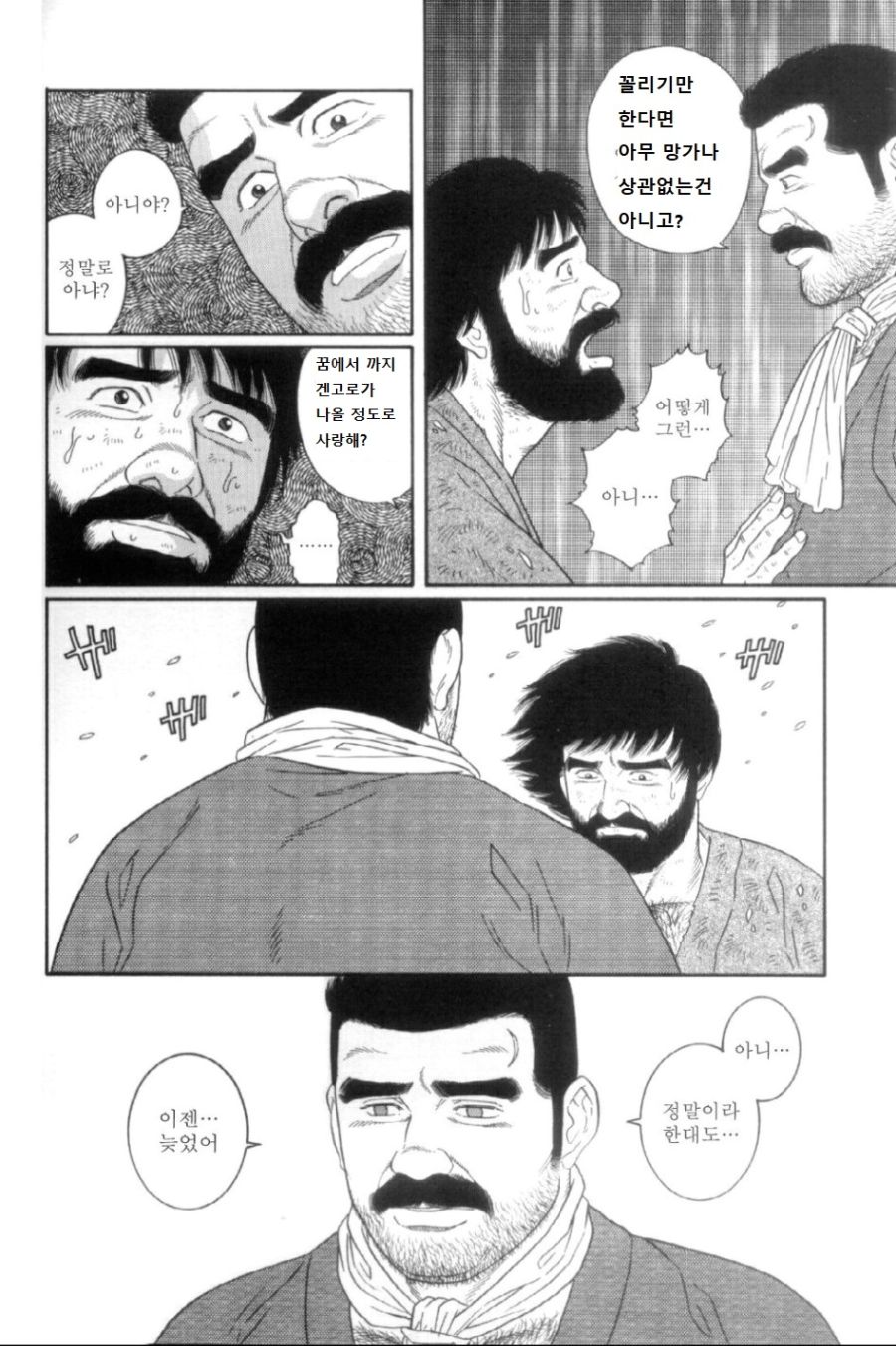 세크스로 스트레스 푸는 만화_6.jpg