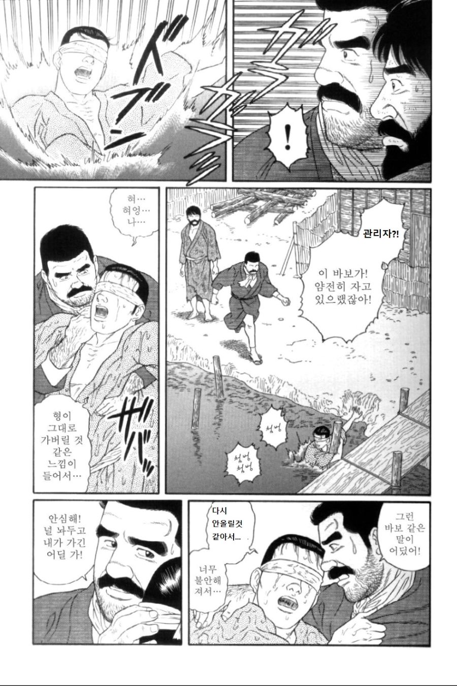 세크스로 스트레스 푸는 만화_8.jpg