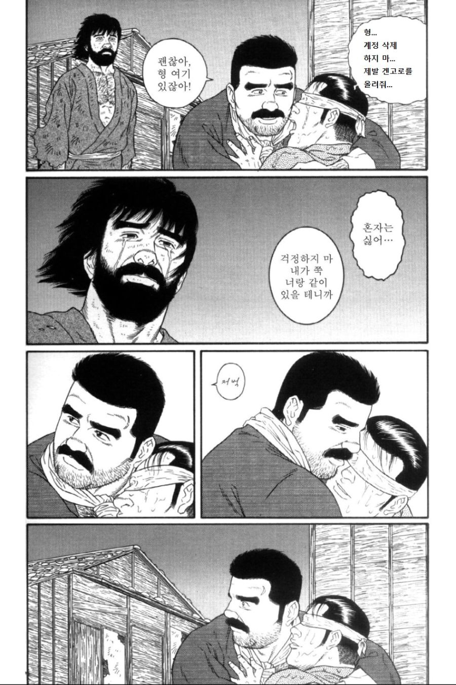 세크스로 스트레스 푸는 만화_9.jpg