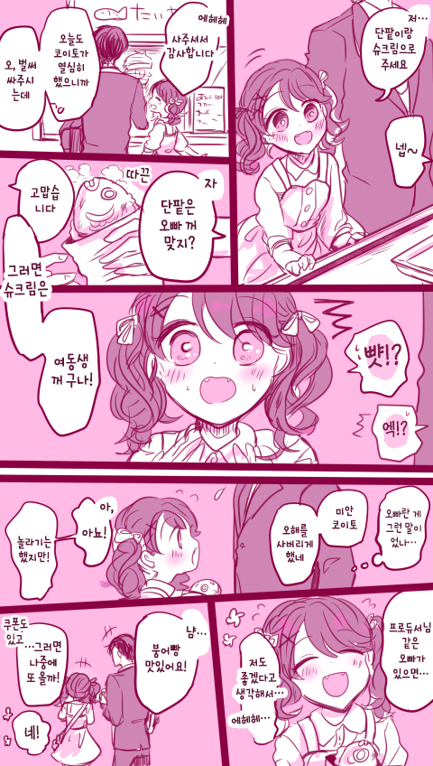 @) 프로듀서의 여동생.manga_1.jpeg