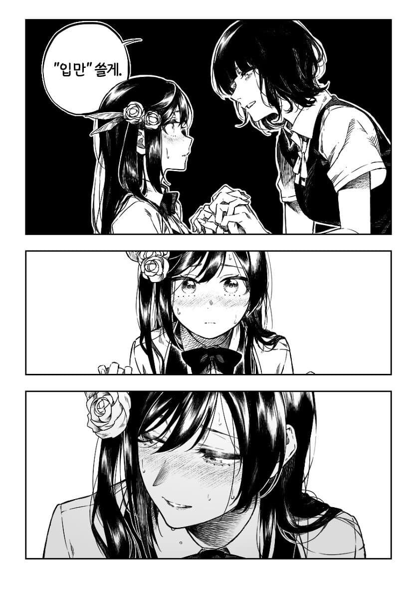 [백합] 입만 빌리는 만화.manhwa_3.jpg