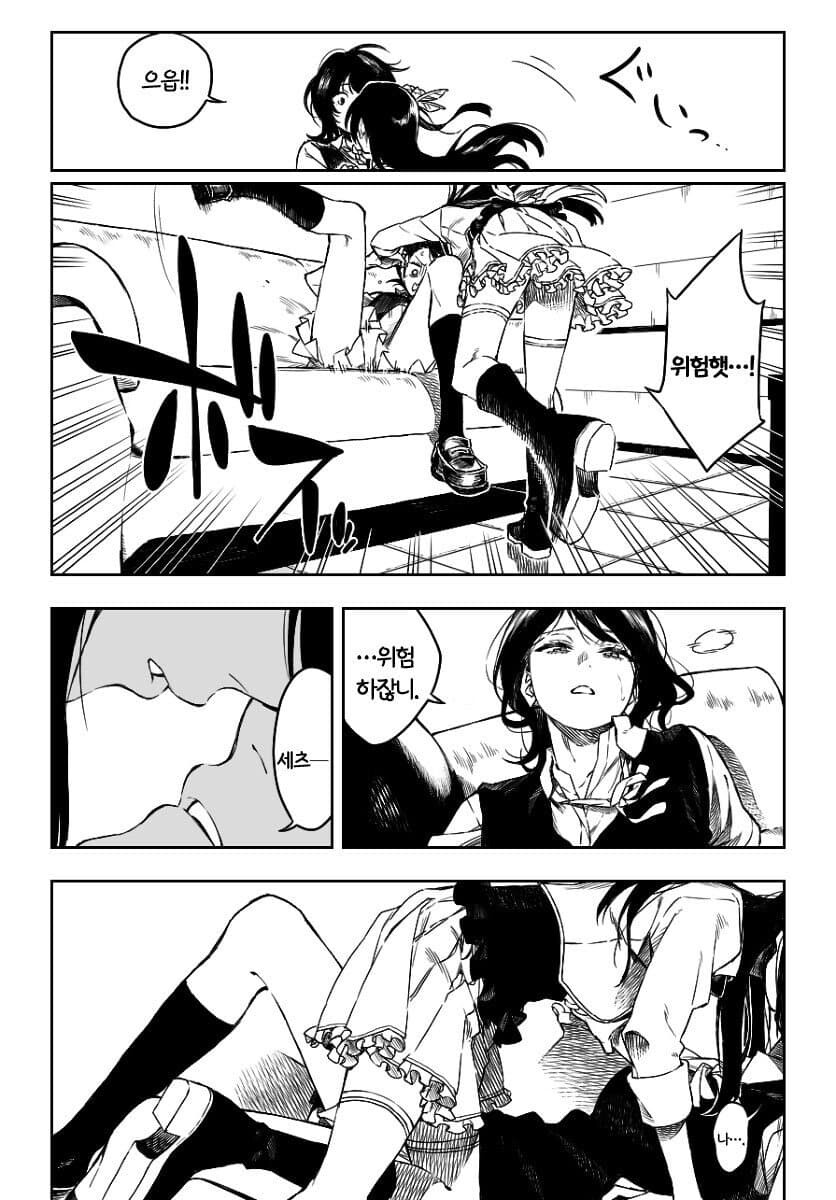 [백합] 입만 빌리는 만화.manhwa_5.jpg