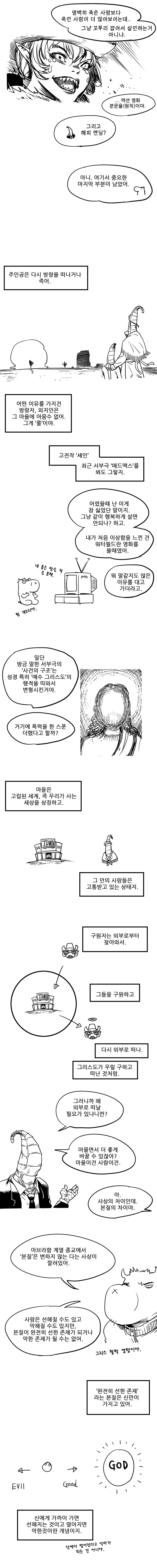 (게임) 시나리오 작가로 먹고살기 3화_6.jpg