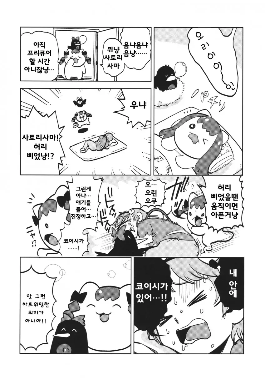 전설의 요로결석 만화_6.webp