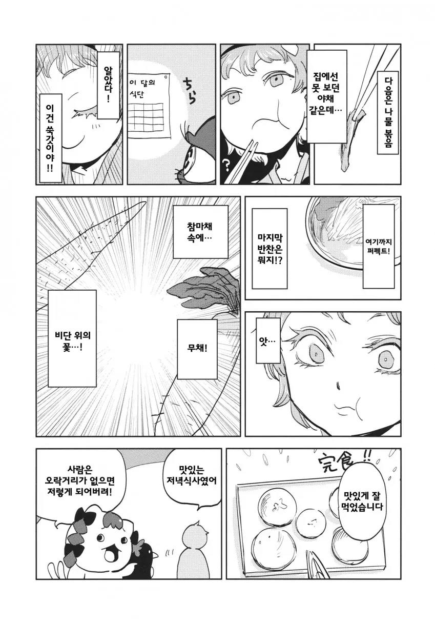 전설의 요로결석 만화_21.webp