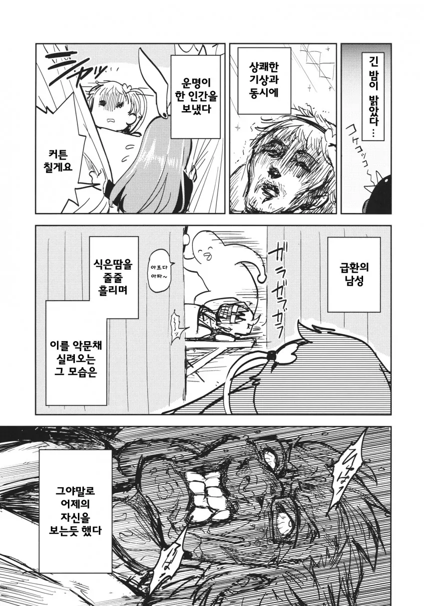 전설의 요로결석 만화_29.webp