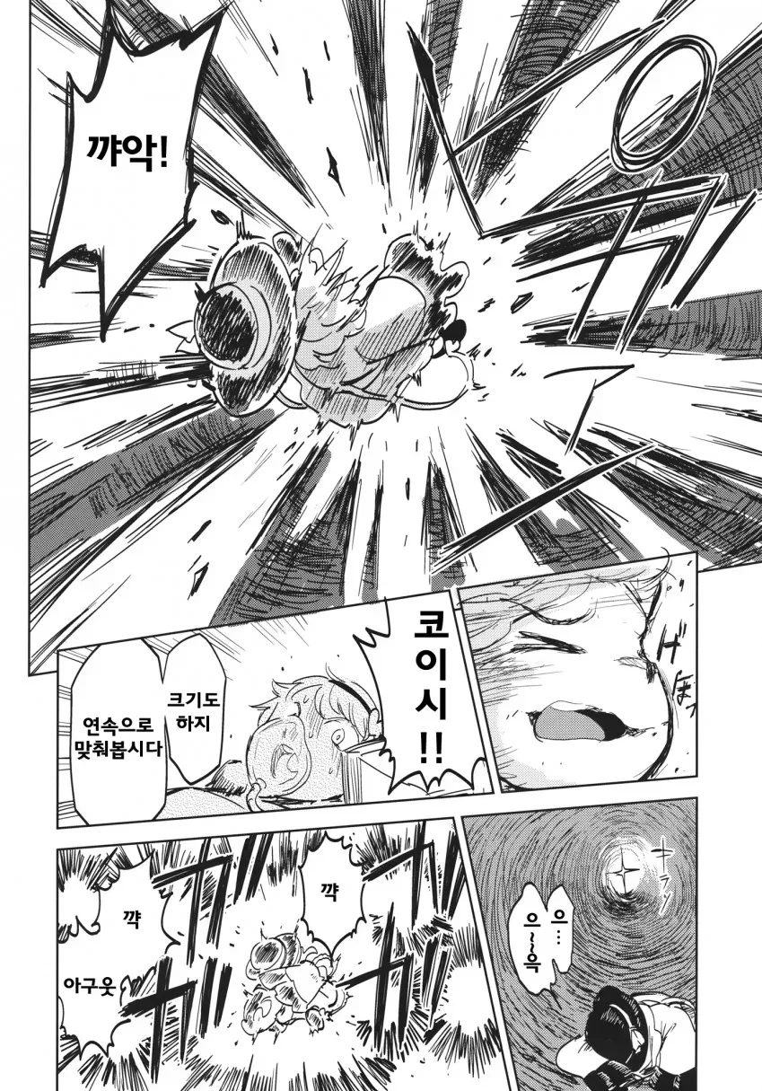 전설의 요로결석 만화_38.webp