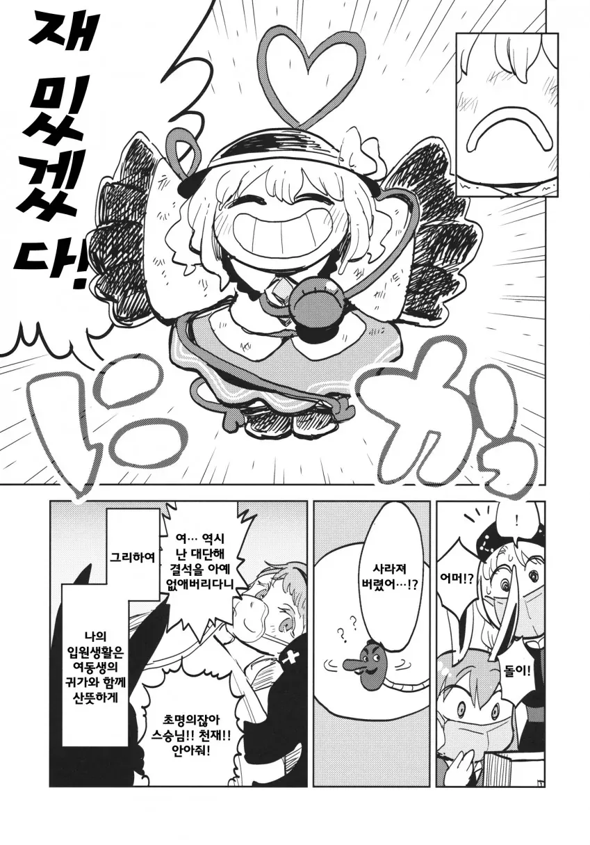 전설의 요로결석 만화_41.webp