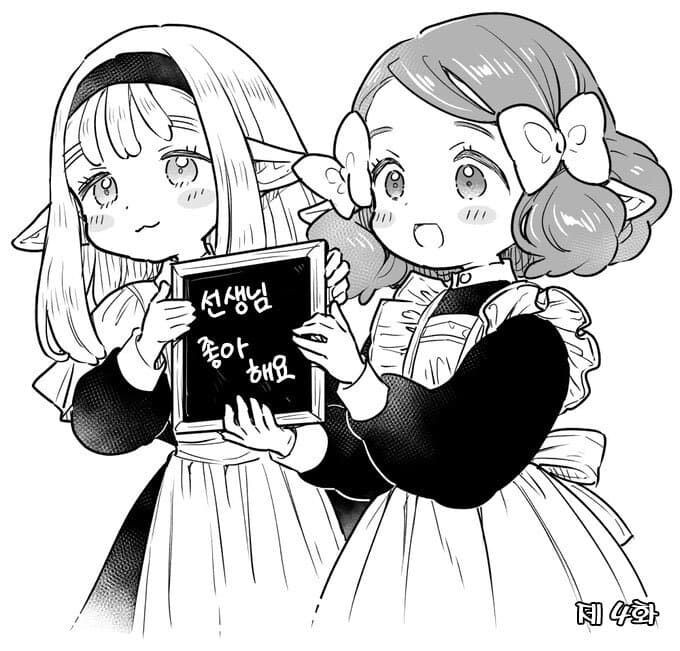작고 멍청한 엘프들 만화.manga_1.jpg