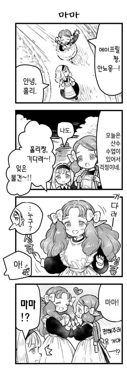 작고 멍청한 엘프들 만화.manga_7.jpg