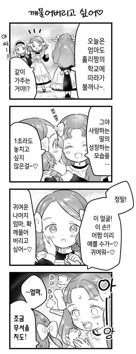 작고 멍청한 엘프들 만화.manga_10.jpg