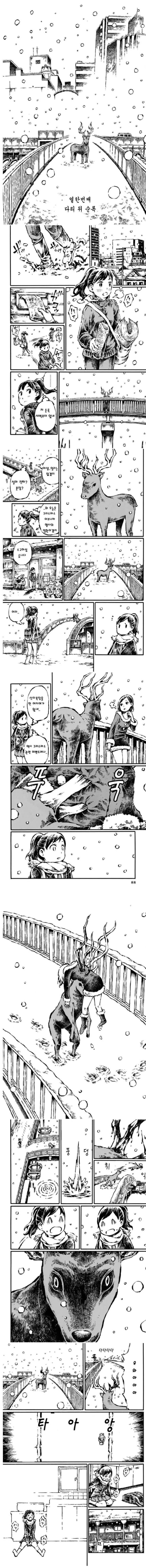 여고생과 루돌프 만화_1.jpg