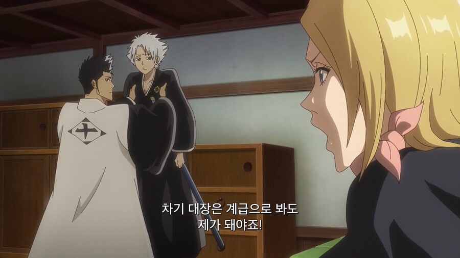 블리치]차기 대장은 나 아님?_4.jpg