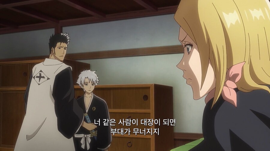 블리치]차기 대장은 나 아님?_6.jpg