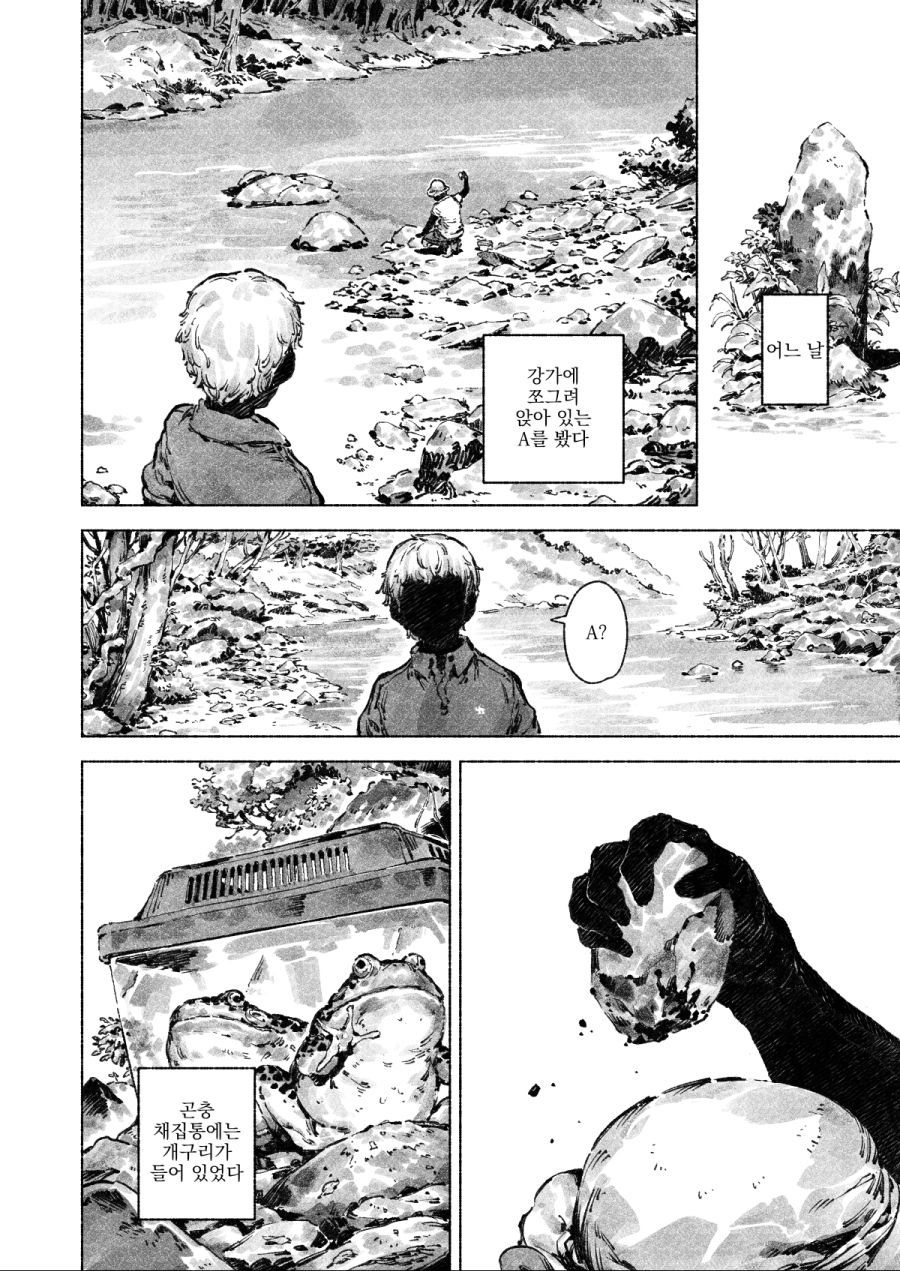 공포)시골의 신에게 제물을 바치는 만화_2.jpg