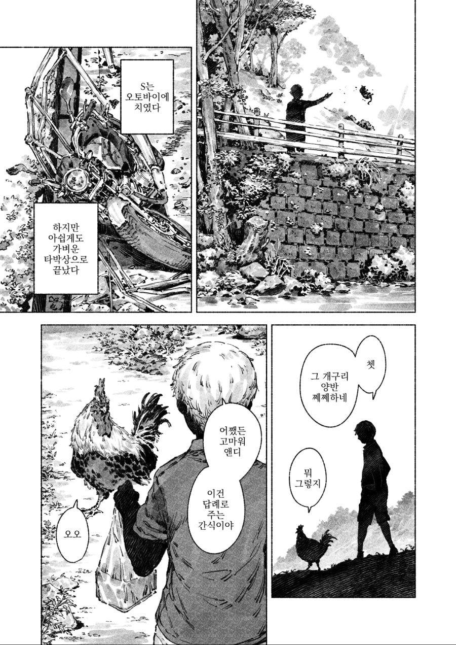 공포)시골의 신에게 제물을 바치는 만화_19.jpg