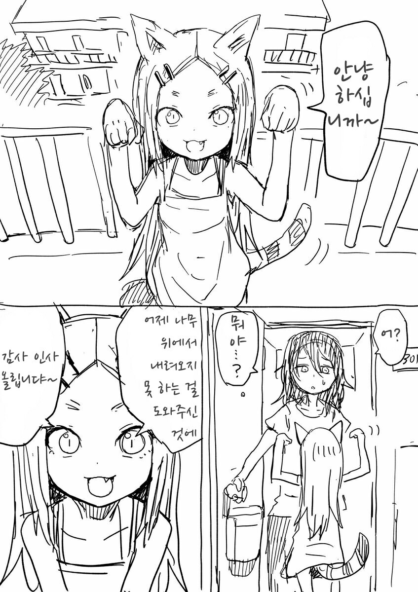 은혜갚은 고양이 만화.manga_1.jpg