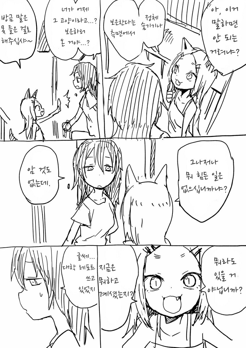 은혜갚은 고양이 만화.manga_2.jpg