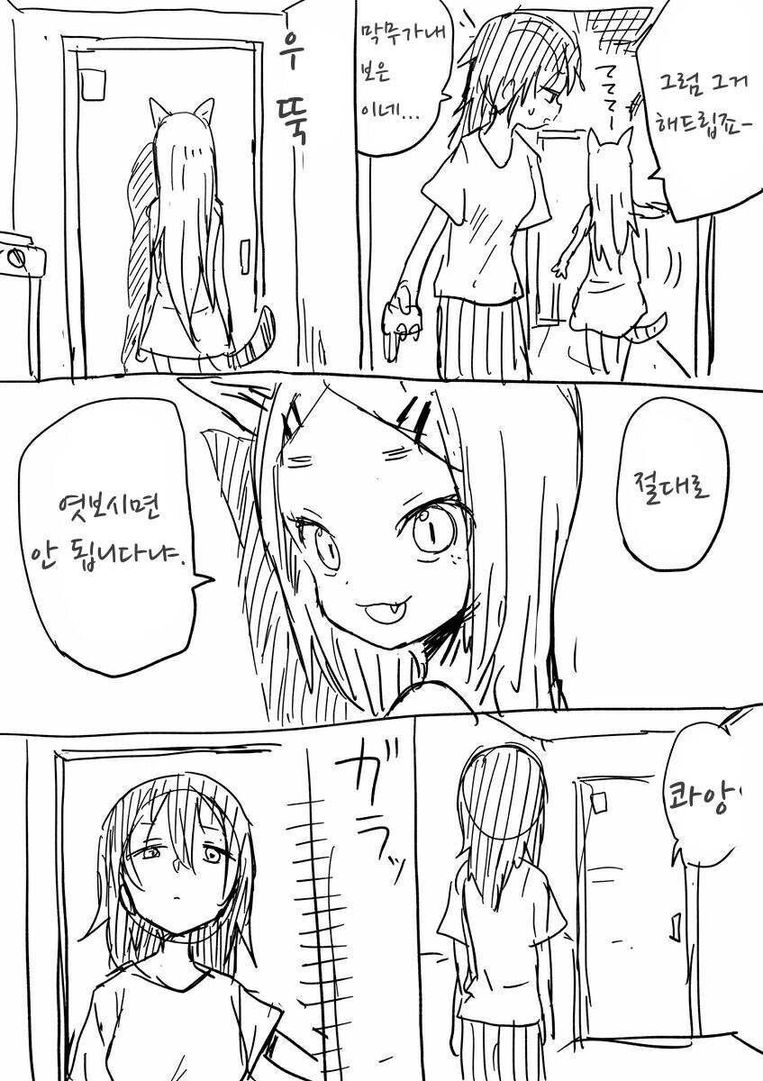 은혜갚은 고양이 만화.manga_3.jpg