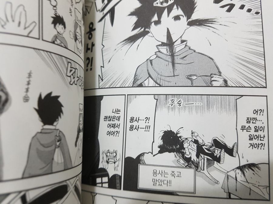 분명히 용사인데 여전사보다 약한 이유_5.jpg